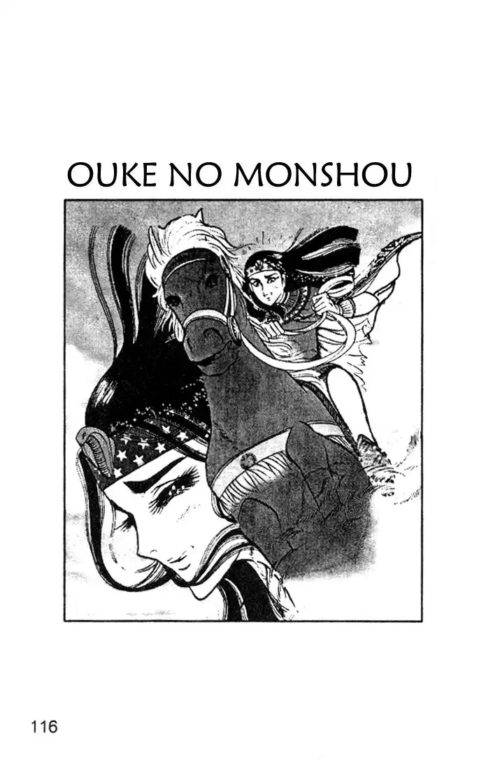 Ouke no Monshou Chapter 32 3